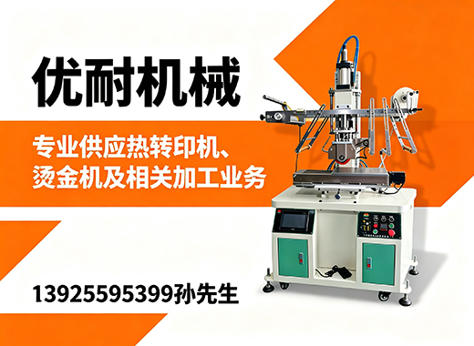 优耐机械东莞线上分站